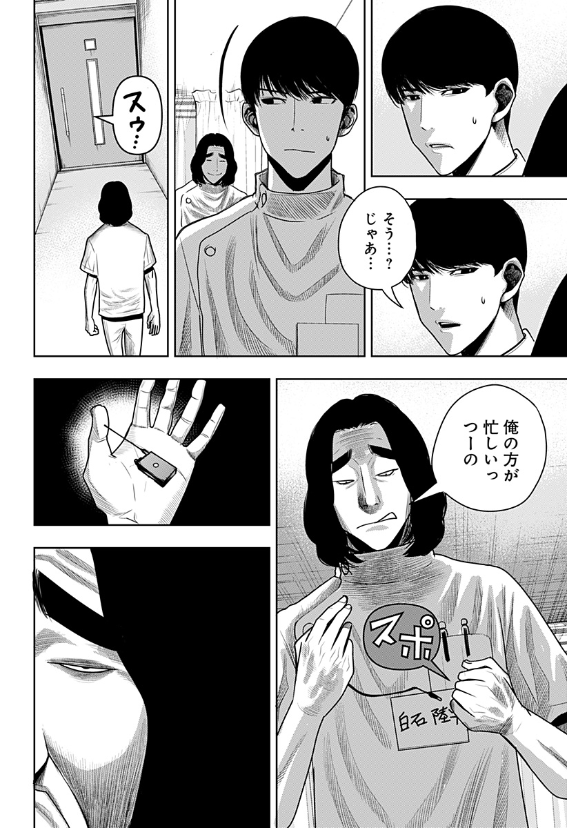 ITOMO TAYASUKU OKONAWARERU JUUSAN-SAI GA IKIRU TAME NO OSHIGOTO - raw - Chapter 54 - https://jpdd.ccdd.to/JPDD/itomotayasukuokonawarerujuusansaigaikirutamenooshigoto/193844/tfdnuwlq12r.jpg