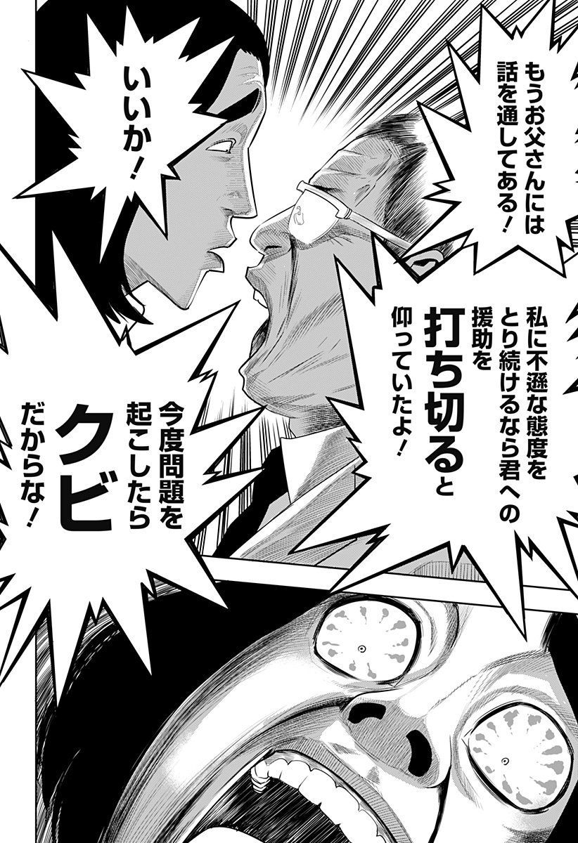 ITOMO TAYASUKU OKONAWARERU JUUSAN-SAI GA IKIRU TAME NO OSHIGOTO - raw - Chapter 54 - https://jpdd.ccdd.to/JPDD/itomotayasukuokonawarerujuusansaigaikirutamenooshigoto/193844/ue0mqr3t1fw.jpg