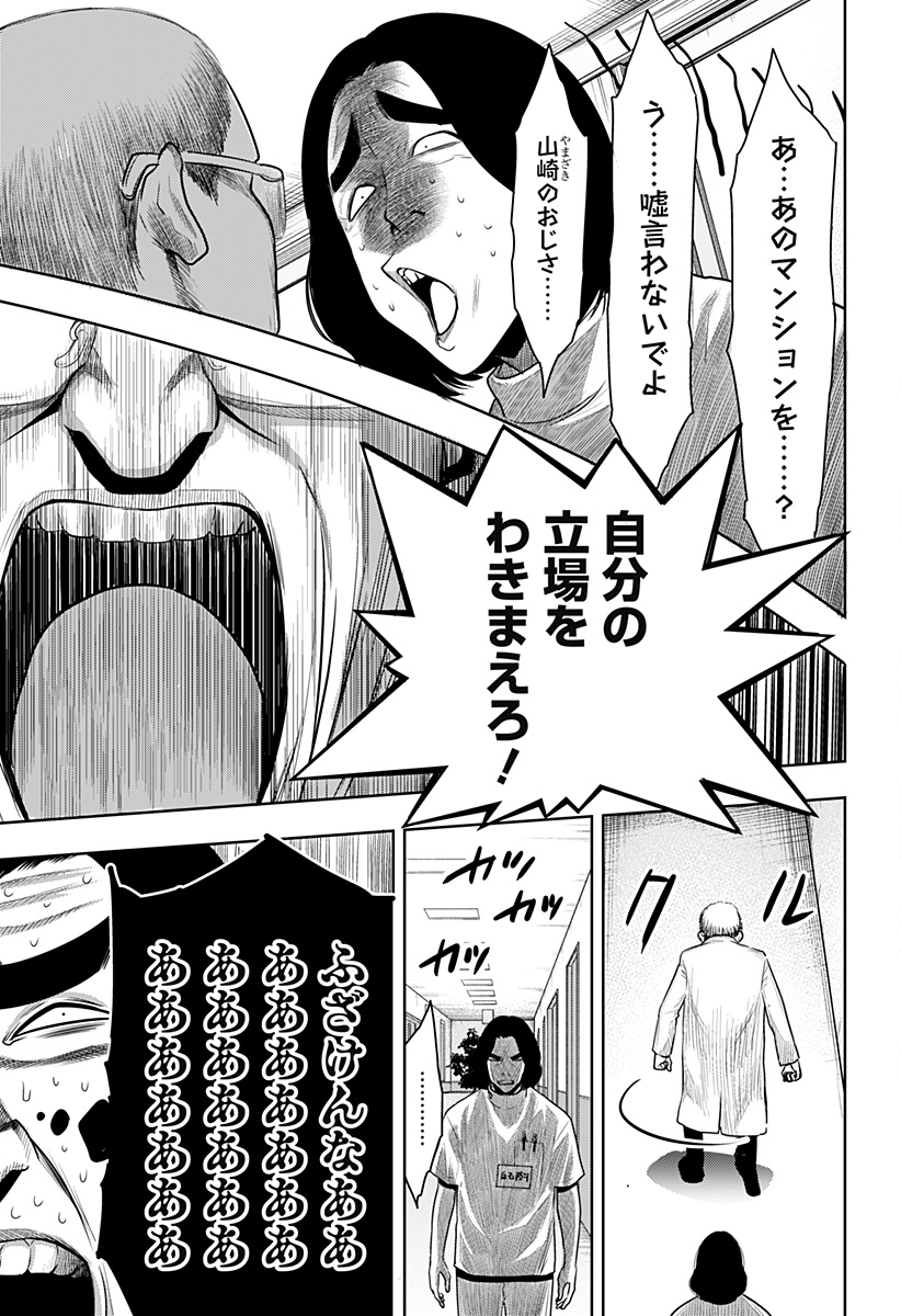 ITOMO TAYASUKU OKONAWARERU JUUSAN-SAI GA IKIRU TAME NO OSHIGOTO - raw - Chapter 54 - https://jpdd.ccdd.to/JPDD/itomotayasukuokonawarerujuusansaigaikirutamenooshigoto/193844/x3o0xc0ysz0.jpg
