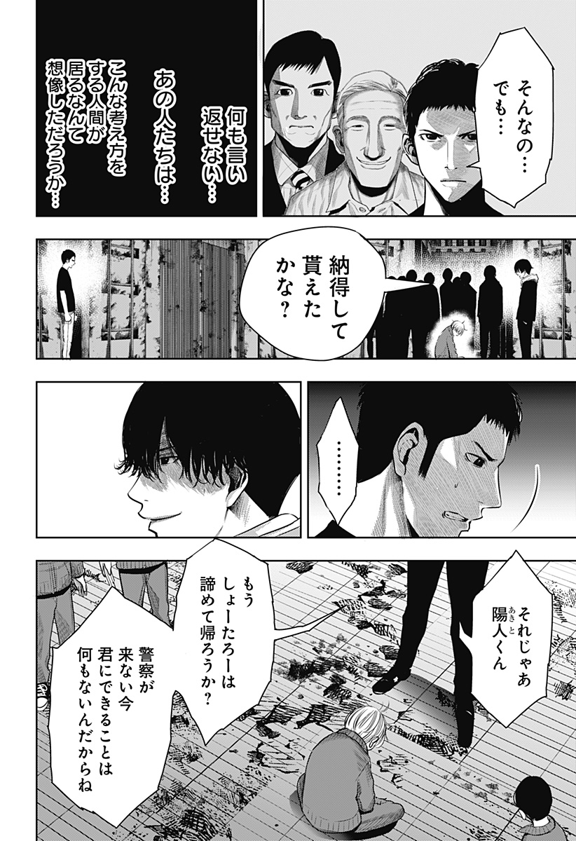 ITOMO TAYASUKU OKONAWARERU JUUSAN-SAI GA IKIRU TAME NO OSHIGOTO - raw - Chapter 55 - https://jpdd.ccdd.to/JPDD/itomotayasukuokonawarerujuusansaigaikirutamenooshigoto/195052/3024d0vzbzn.jpg