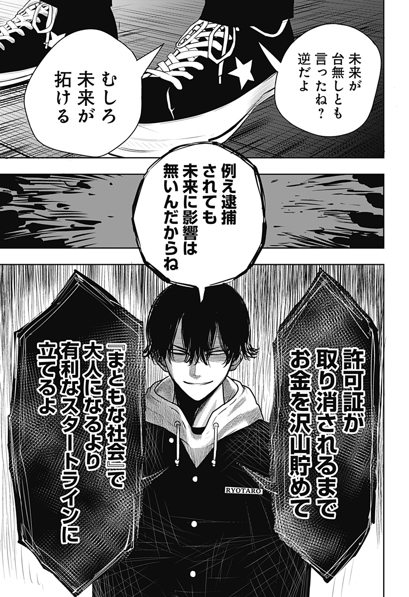 ITOMO TAYASUKU OKONAWARERU JUUSAN-SAI GA IKIRU TAME NO OSHIGOTO - raw - Chapter 55 - https://jpdd.ccdd.to/JPDD/itomotayasukuokonawarerujuusansaigaikirutamenooshigoto/195052/aixbwdtguvt.jpg
