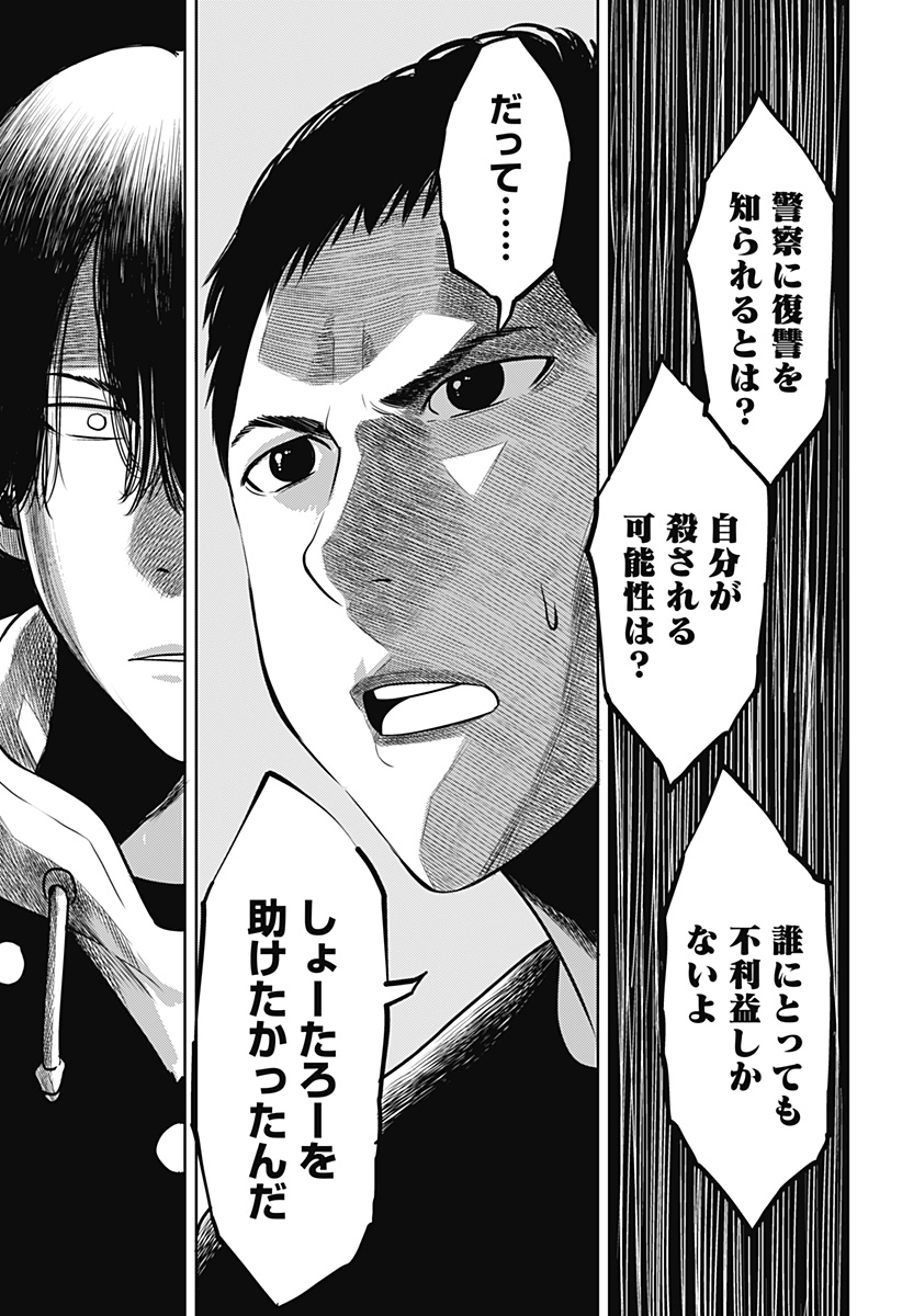 ITOMO TAYASUKU OKONAWARERU JUUSAN-SAI GA IKIRU TAME NO OSHIGOTO - raw - Chapter 55 - https://jpdd.ccdd.to/JPDD/itomotayasukuokonawarerujuusansaigaikirutamenooshigoto/195052/fg24rhpkoc2.jpg