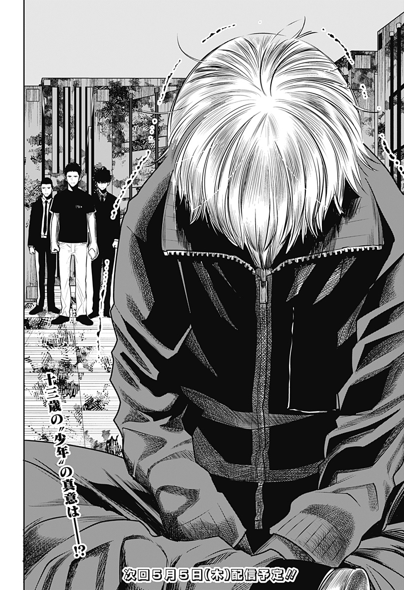 ITOMO TAYASUKU OKONAWARERU JUUSAN-SAI GA IKIRU TAME NO OSHIGOTO - raw - Chapter 55 - https://jpdd.ccdd.to/JPDD/itomotayasukuokonawarerujuusansaigaikirutamenooshigoto/195052/kzgawoa3cho.jpg