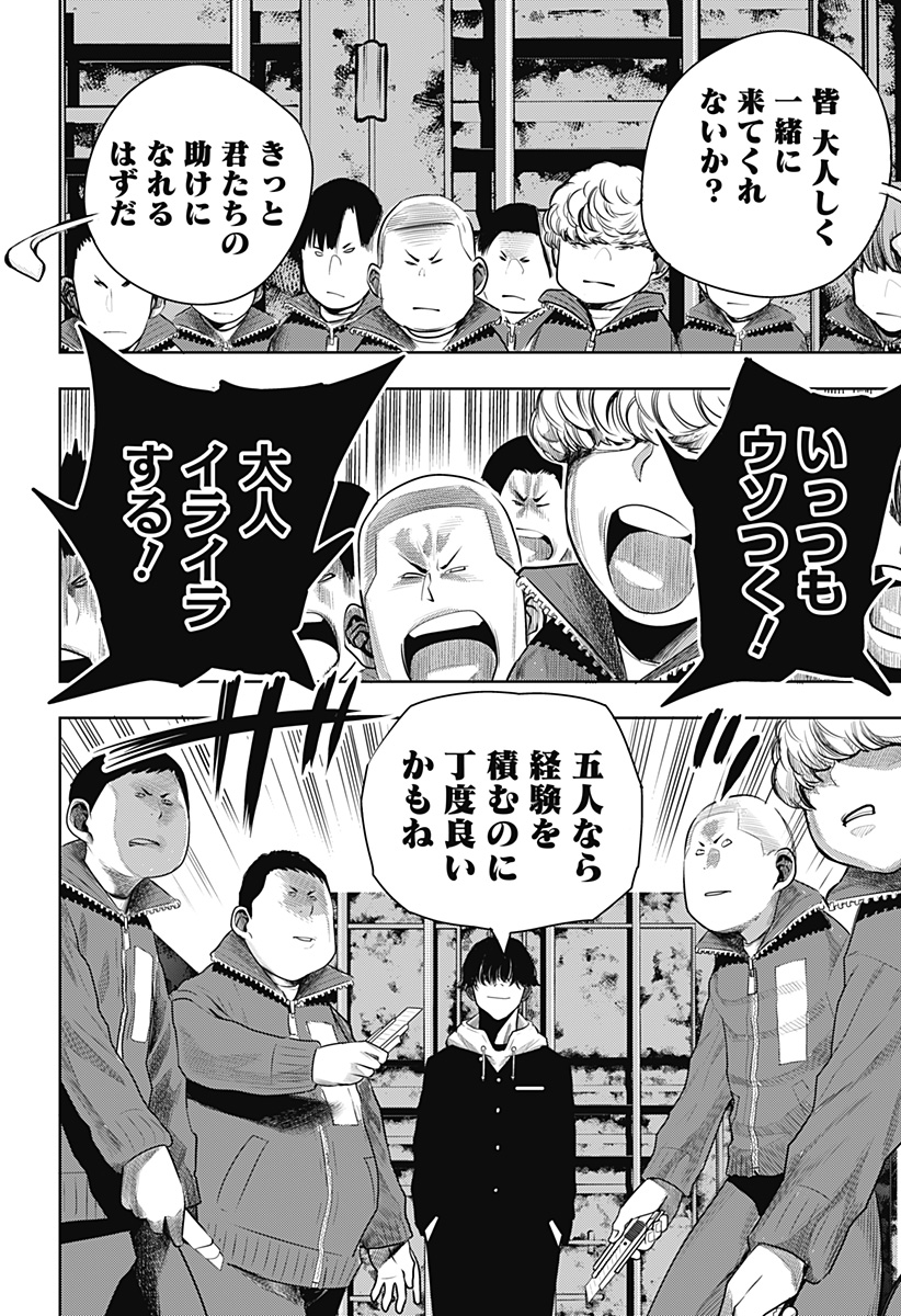 ITOMO TAYASUKU OKONAWARERU JUUSAN-SAI GA IKIRU TAME NO OSHIGOTO - raw - Chapter 55 - https://jpdd.ccdd.to/JPDD/itomotayasukuokonawarerujuusansaigaikirutamenooshigoto/195052/ofs5wr5nwvs.jpg