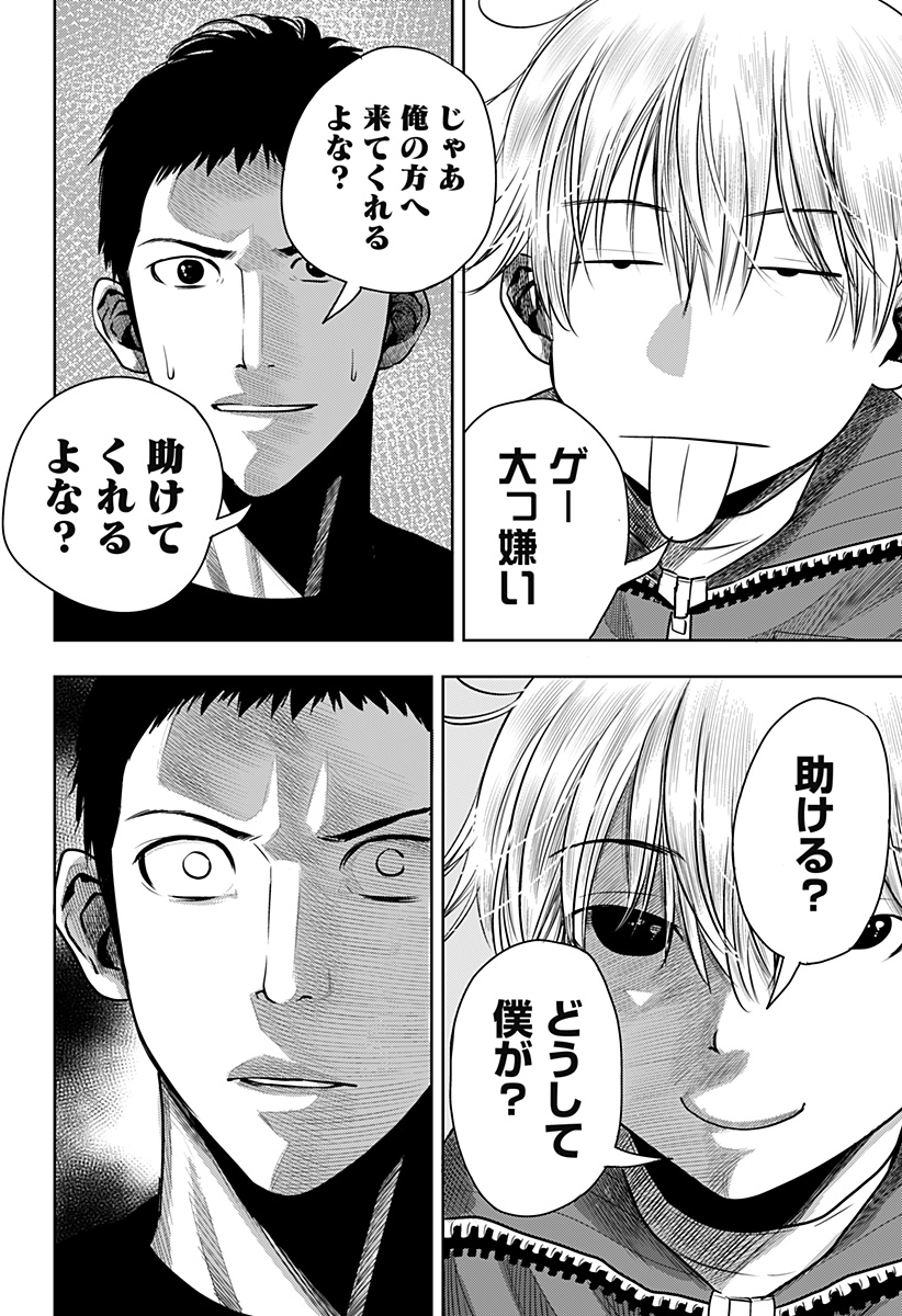ITOMO TAYASUKU OKONAWARERU JUUSAN-SAI GA IKIRU TAME NO OSHIGOTO - raw - Chapter 56 - https://jpdd.ccdd.to/JPDD/itomotayasukuokonawarerujuusansaigaikirutamenooshigoto/196108/e2mvaano0ms.jpg