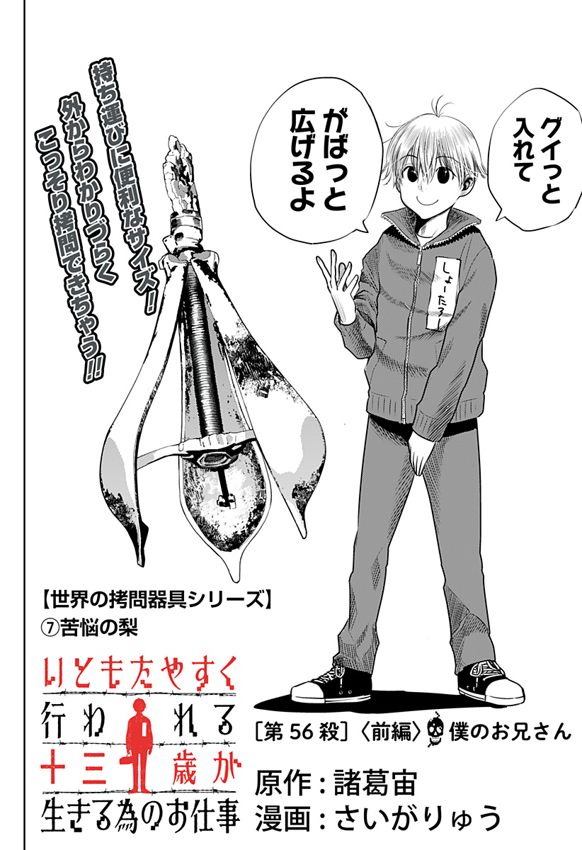 ITOMO TAYASUKU OKONAWARERU JUUSAN-SAI GA IKIRU TAME NO OSHIGOTO - raw - Chapter 56 - https://jpdd.ccdd.to/JPDD/itomotayasukuokonawarerujuusansaigaikirutamenooshigoto/196108/n3vwi3bvm2h.jpg