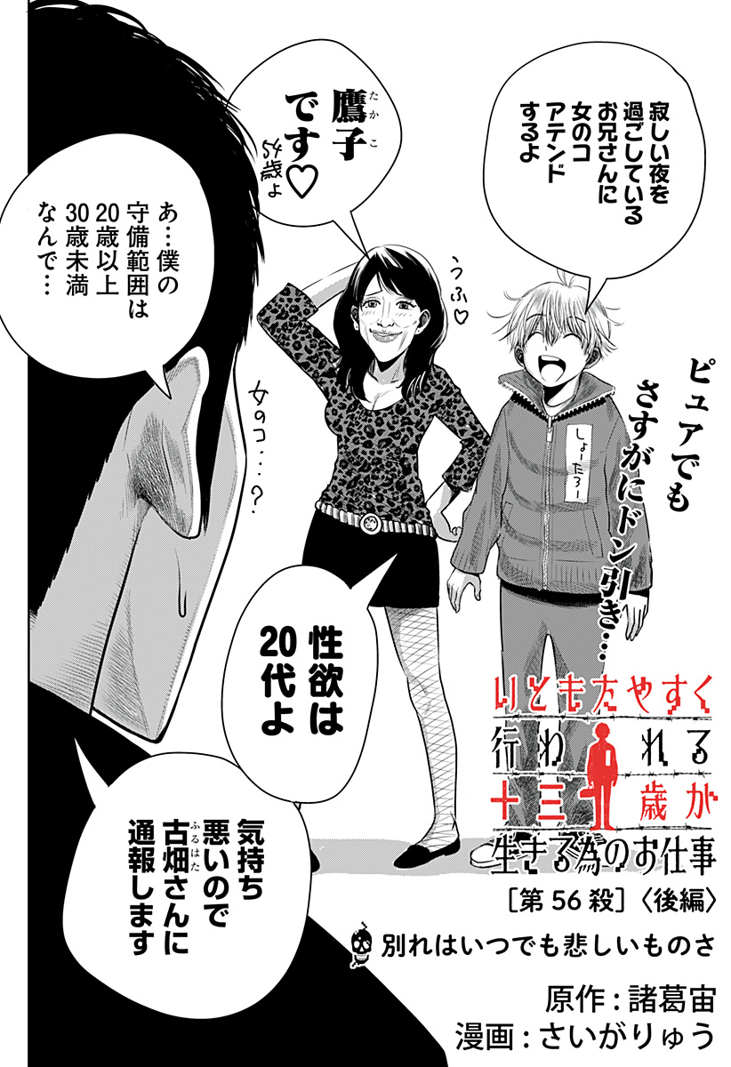ITOMO TAYASUKU OKONAWARERU JUUSAN-SAI GA IKIRU TAME NO OSHIGOTO - raw - Chapter 56.5 - https://jpdd.ccdd.to/JPDD/itomotayasukuokonawarerujuusansaigaikirutamenooshigoto/197295/v1qtu3txwf5.jpg