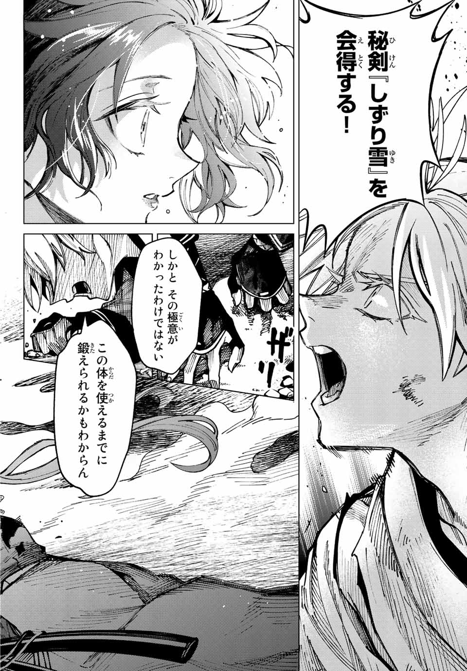 ITOMO TAYASUKU OKONAWARERU JUUSAN-SAI GA IKIRU TAME NO OSHIGOTO - raw - Chapter 57 - https://jpdd.ccdd.to/JPDD/itomotayasukuokonawarerujuusansaigaikirutamenooshigoto/198592/0dlrzryshjv.jpg