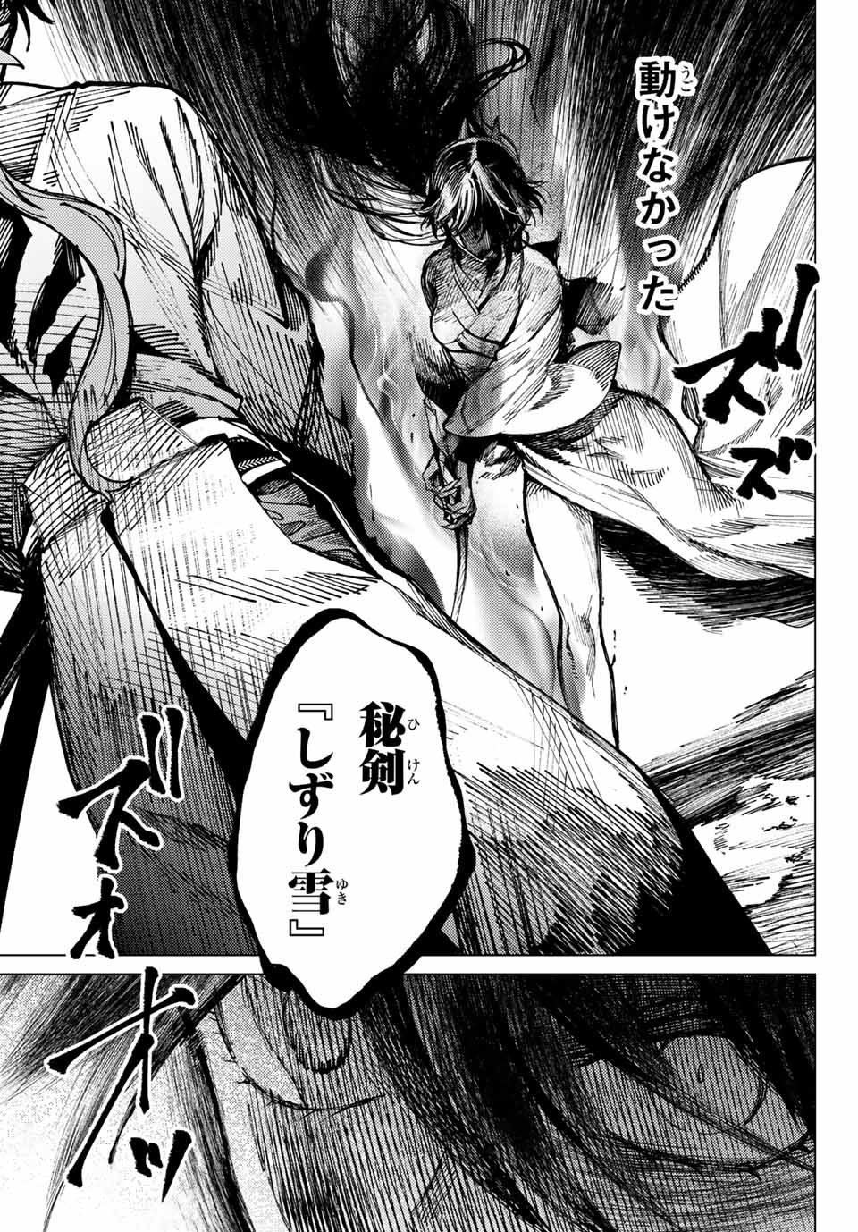 ITOMO TAYASUKU OKONAWARERU JUUSAN-SAI GA IKIRU TAME NO OSHIGOTO - raw - Chapter 57 - https://jpdd.ccdd.to/JPDD/itomotayasukuokonawarerujuusansaigaikirutamenooshigoto/198592/bqily52qmfu.jpg