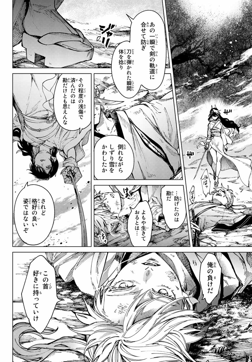 ITOMO TAYASUKU OKONAWARERU JUUSAN-SAI GA IKIRU TAME NO OSHIGOTO - raw - Chapter 57 - https://jpdd.ccdd.to/JPDD/itomotayasukuokonawarerujuusansaigaikirutamenooshigoto/198592/domkm35sz3k.jpg