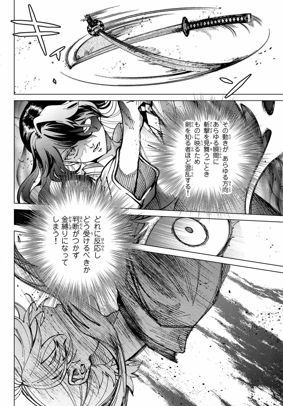 ITOMO TAYASUKU OKONAWARERU JUUSAN-SAI GA IKIRU TAME NO OSHIGOTO - raw - Chapter 57 - https://jpdd.ccdd.to/JPDD/itomotayasukuokonawarerujuusansaigaikirutamenooshigoto/198592/essh13m1zxe.jpg