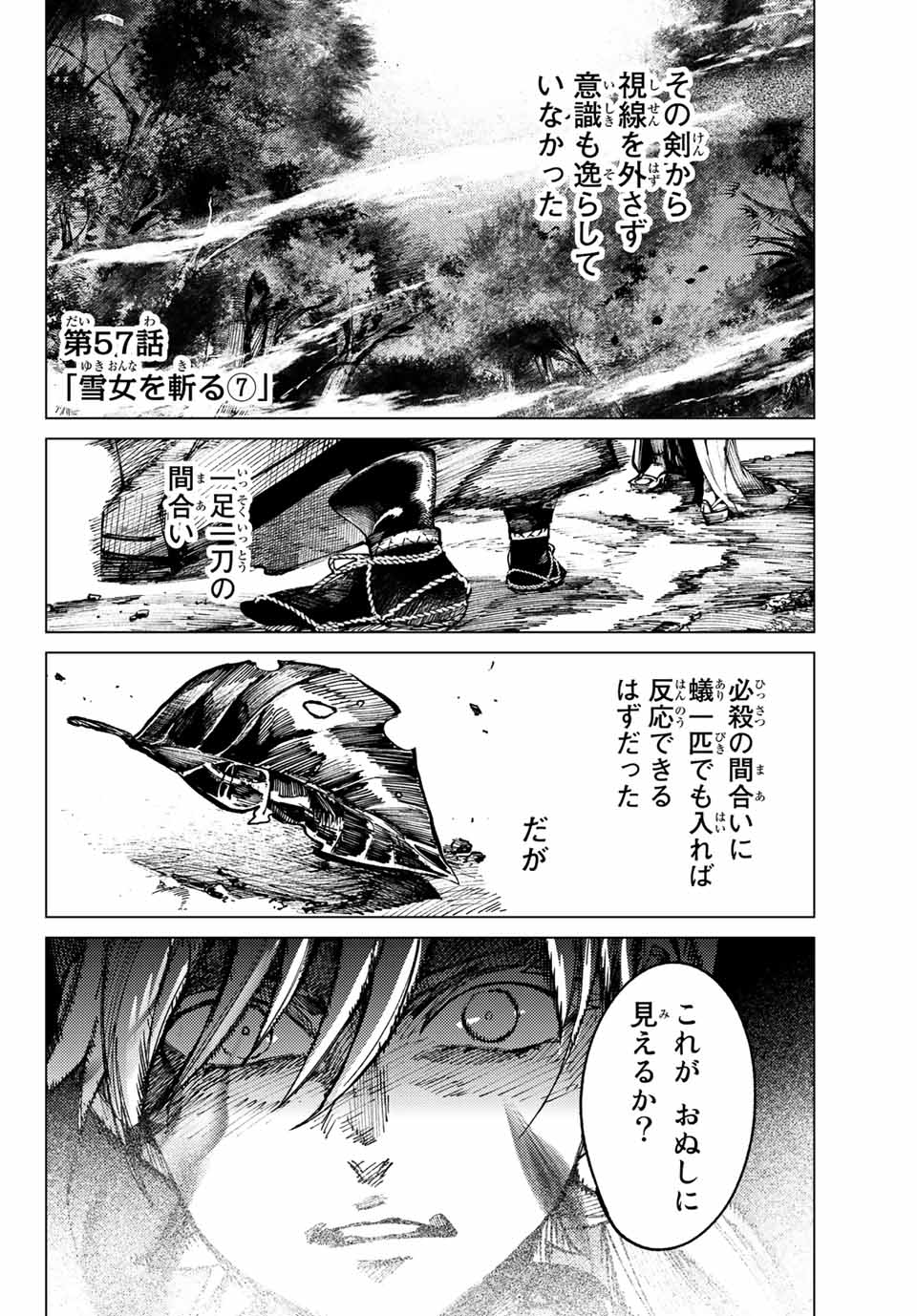 ITOMO TAYASUKU OKONAWARERU JUUSAN-SAI GA IKIRU TAME NO OSHIGOTO - raw - Chapter 57 - https://jpdd.ccdd.to/JPDD/itomotayasukuokonawarerujuusansaigaikirutamenooshigoto/198592/ngbaipuojrb.jpg