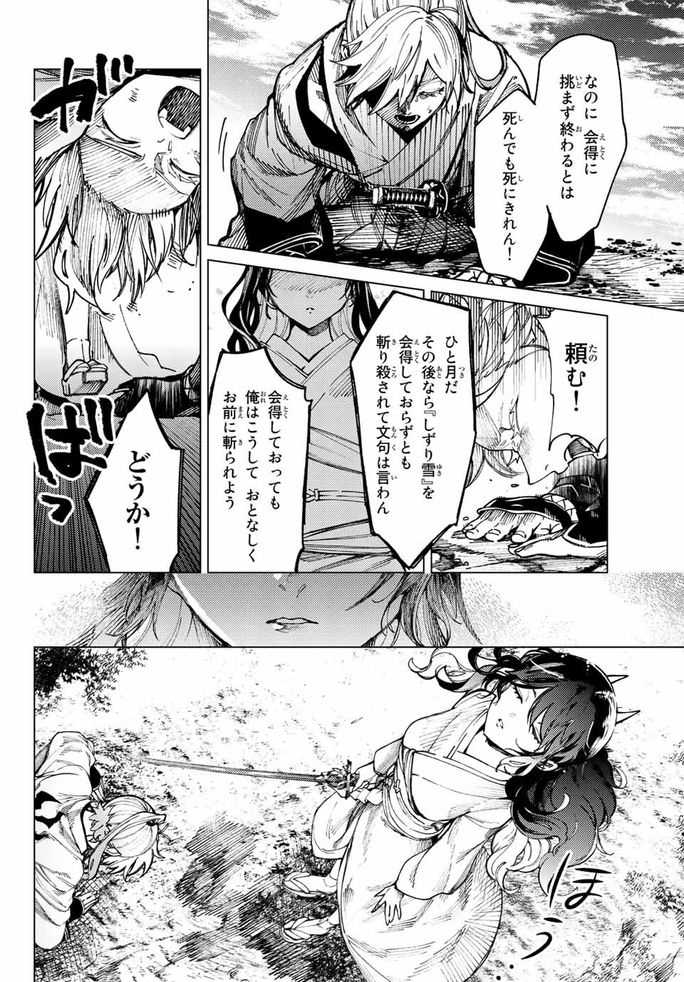 ITOMO TAYASUKU OKONAWARERU JUUSAN-SAI GA IKIRU TAME NO OSHIGOTO - raw - Chapter 57 - https://jpdd.ccdd.to/JPDD/itomotayasukuokonawarerujuusansaigaikirutamenooshigoto/198592/vkoicbryxbb.jpg