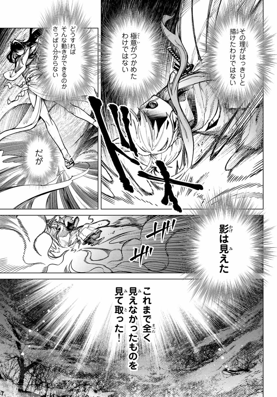 ITOMO TAYASUKU OKONAWARERU JUUSAN-SAI GA IKIRU TAME NO OSHIGOTO - raw - Chapter 57 - https://jpdd.ccdd.to/JPDD/itomotayasukuokonawarerujuusansaigaikirutamenooshigoto/198592/xievyjps5il.jpg