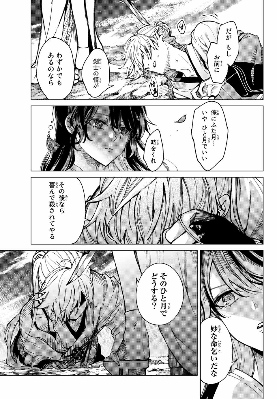 ITOMO TAYASUKU OKONAWARERU JUUSAN-SAI GA IKIRU TAME NO OSHIGOTO - raw - Chapter 57 - https://jpdd.ccdd.to/JPDD/itomotayasukuokonawarerujuusansaigaikirutamenooshigoto/198592/z2dt4ddzuqo.jpg