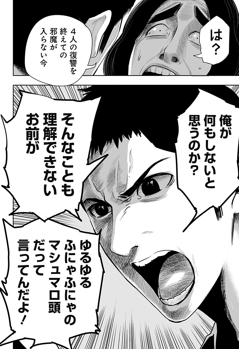 ITOMO TAYASUKU OKONAWARERU JUUSAN-SAI GA IKIRU TAME NO OSHIGOTO - raw - Chapter 58 - https://jpdd.ccdd.to/JPDD/itomotayasukuokonawarerujuusansaigaikirutamenooshigoto/199888/00m5uxpmiat.jpg