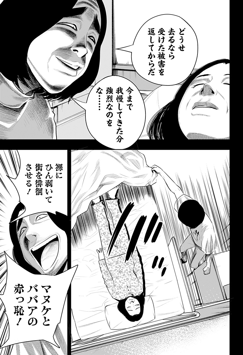 ITOMO TAYASUKU OKONAWARERU JUUSAN-SAI GA IKIRU TAME NO OSHIGOTO - raw - Chapter 58 - https://jpdd.ccdd.to/JPDD/itomotayasukuokonawarerujuusansaigaikirutamenooshigoto/199888/0r3iuijhh2y.jpg