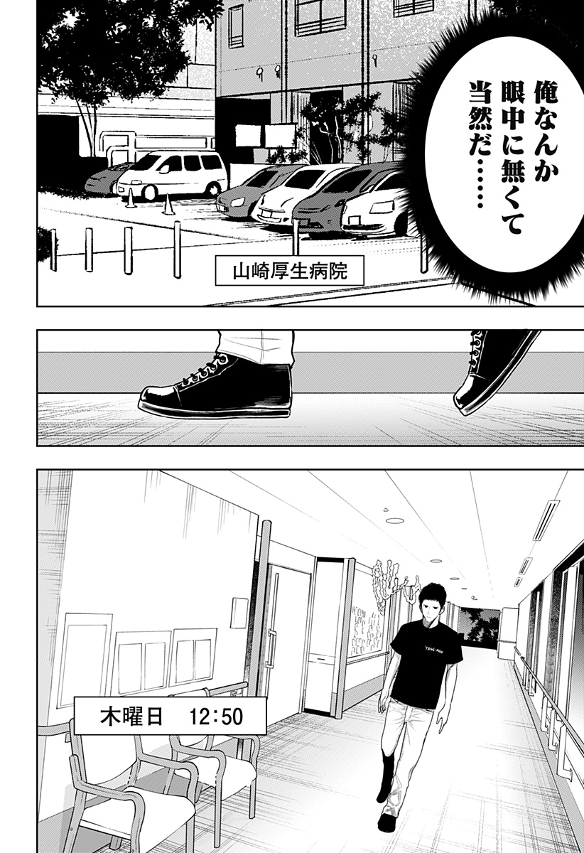 ITOMO TAYASUKU OKONAWARERU JUUSAN-SAI GA IKIRU TAME NO OSHIGOTO - raw - Chapter 58 - https://jpdd.ccdd.to/JPDD/itomotayasukuokonawarerujuusansaigaikirutamenooshigoto/199888/1at5fhgayhs.jpg