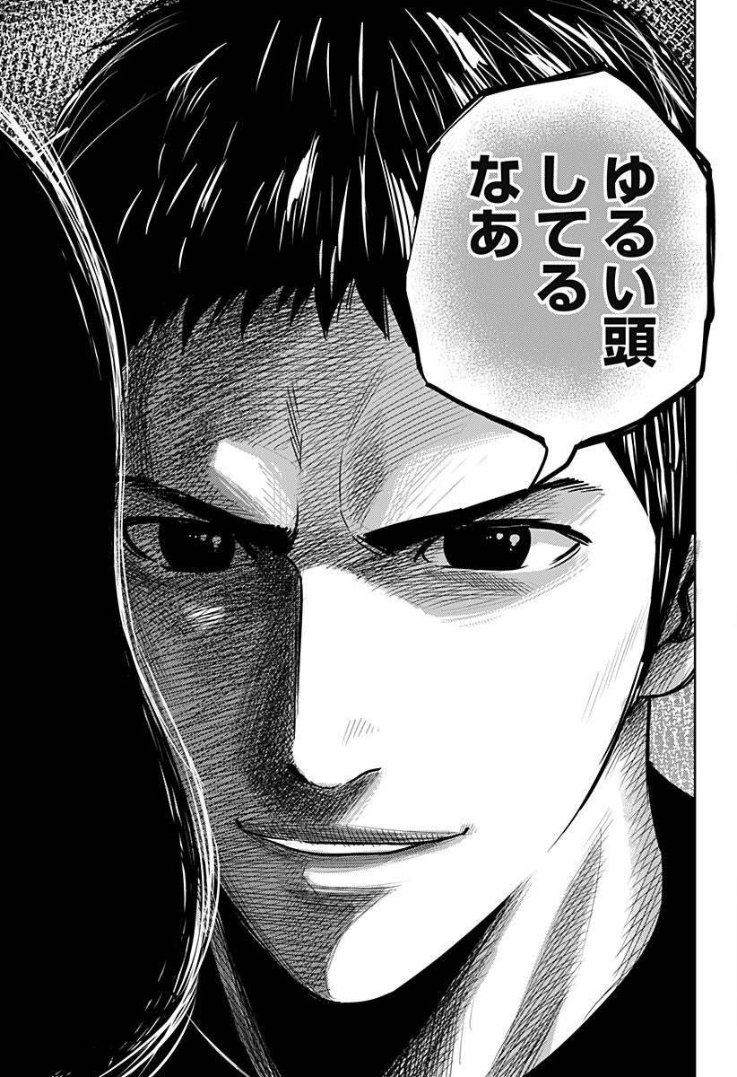 ITOMO TAYASUKU OKONAWARERU JUUSAN-SAI GA IKIRU TAME NO OSHIGOTO - raw - Chapter 58 - https://jpdd.ccdd.to/JPDD/itomotayasukuokonawarerujuusansaigaikirutamenooshigoto/199888/2kcetpjwvvd.jpg