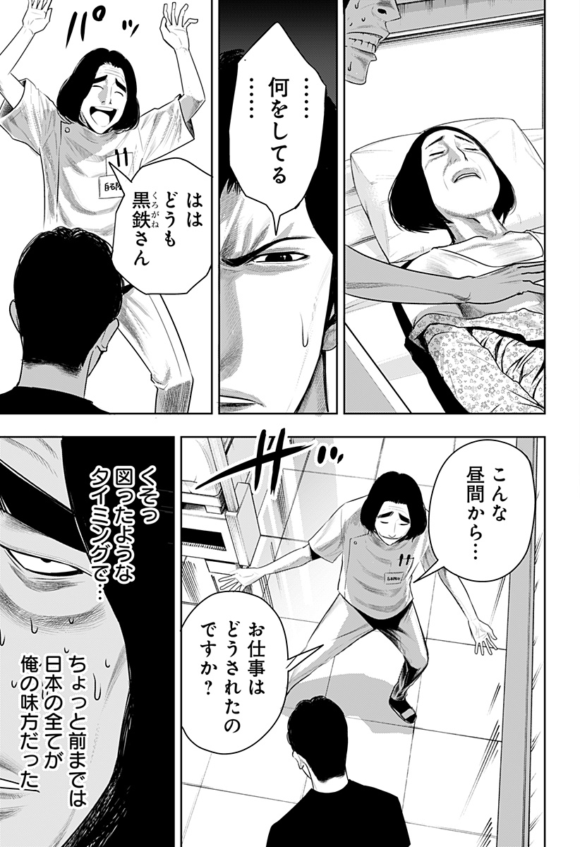 ITOMO TAYASUKU OKONAWARERU JUUSAN-SAI GA IKIRU TAME NO OSHIGOTO - raw - Chapter 58 - https://jpdd.ccdd.to/JPDD/itomotayasukuokonawarerujuusansaigaikirutamenooshigoto/199888/3gj21q5g1pb.jpg