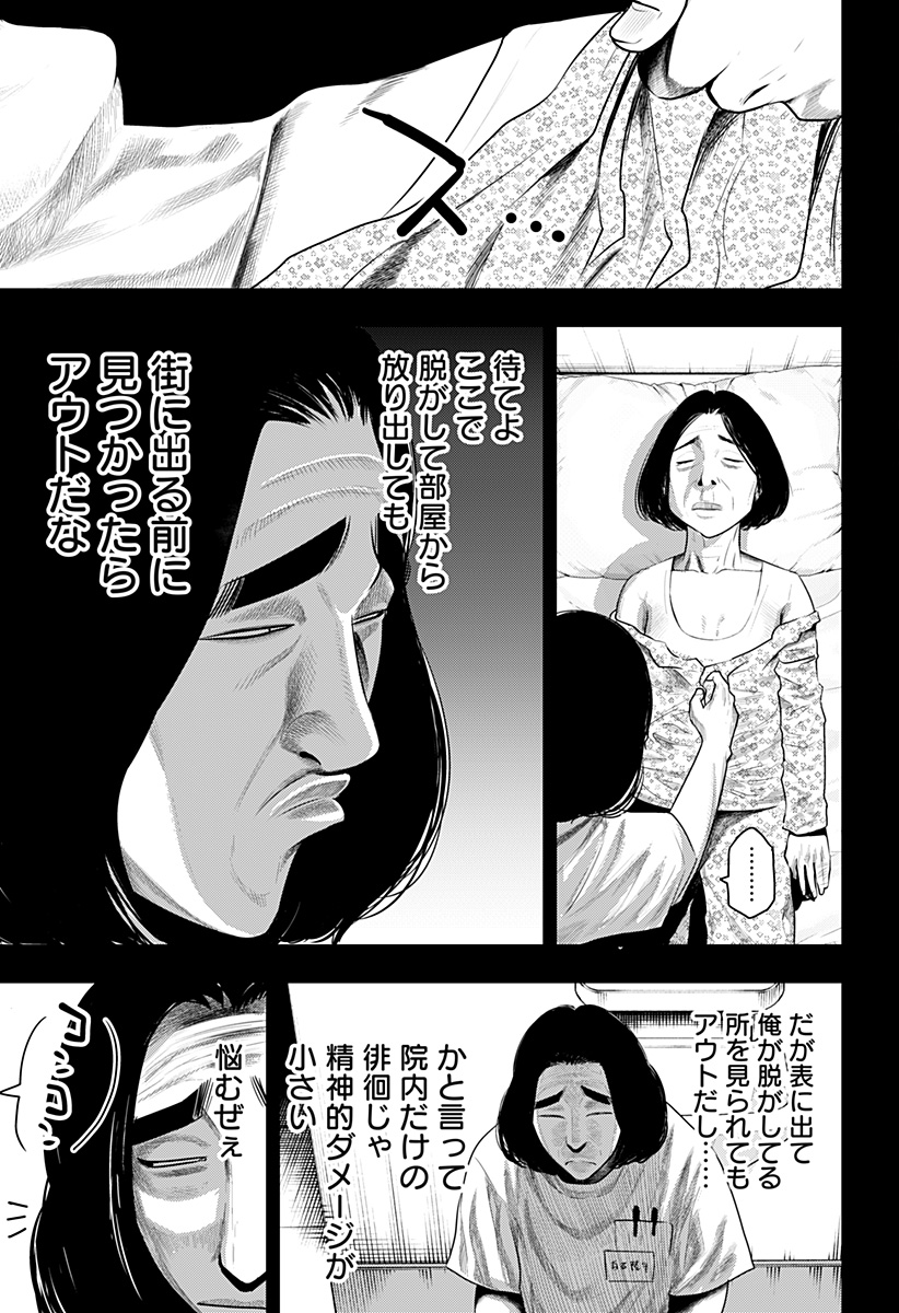 ITOMO TAYASUKU OKONAWARERU JUUSAN-SAI GA IKIRU TAME NO OSHIGOTO - raw - Chapter 58 - https://jpdd.ccdd.to/JPDD/itomotayasukuokonawarerujuusansaigaikirutamenooshigoto/199888/4virynsxkzz.jpg