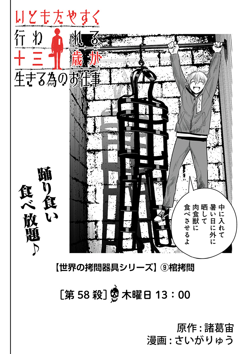 ITOMO TAYASUKU OKONAWARERU JUUSAN-SAI GA IKIRU TAME NO OSHIGOTO - raw - Chapter 58 - https://jpdd.ccdd.to/JPDD/itomotayasukuokonawarerujuusansaigaikirutamenooshigoto/199888/5eyig3zzr1z.jpg
