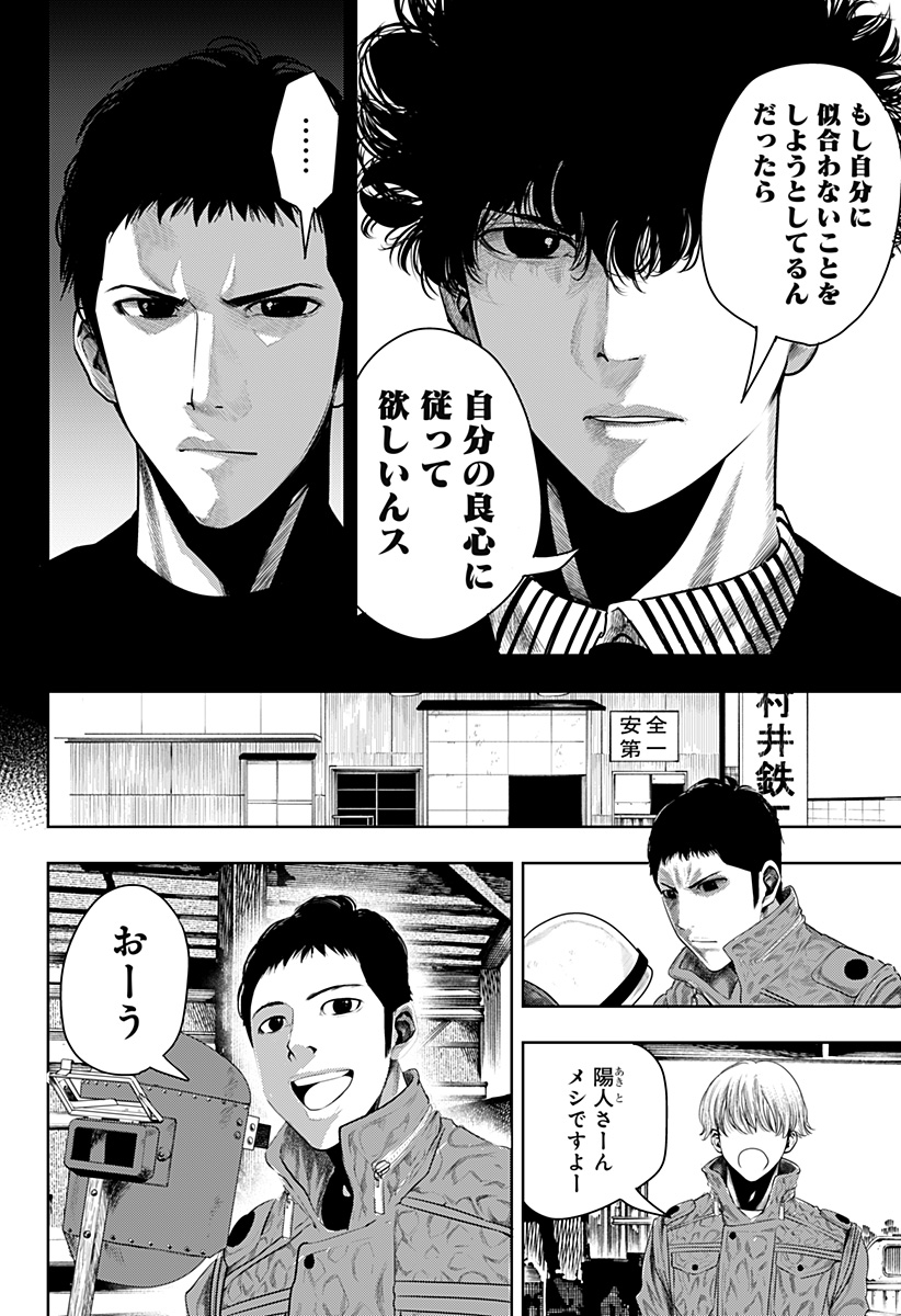 ITOMO TAYASUKU OKONAWARERU JUUSAN-SAI GA IKIRU TAME NO OSHIGOTO - raw - Chapter 58 - https://jpdd.ccdd.to/JPDD/itomotayasukuokonawarerujuusansaigaikirutamenooshigoto/199888/crss023o3px.jpg