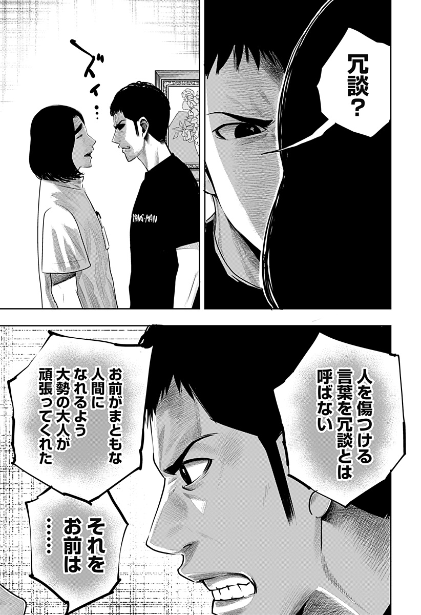 ITOMO TAYASUKU OKONAWARERU JUUSAN-SAI GA IKIRU TAME NO OSHIGOTO - raw - Chapter 58 - https://jpdd.ccdd.to/JPDD/itomotayasukuokonawarerujuusansaigaikirutamenooshigoto/199888/lpra515lfth.jpg