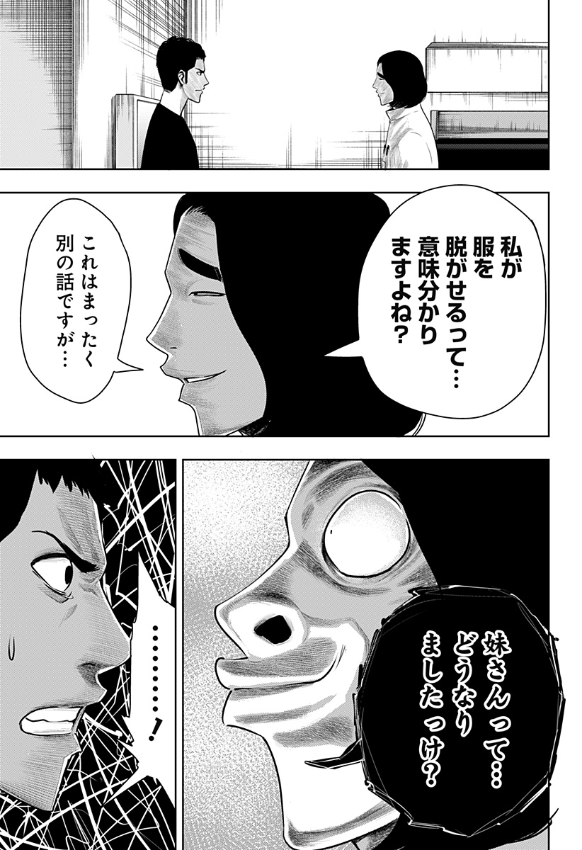 ITOMO TAYASUKU OKONAWARERU JUUSAN-SAI GA IKIRU TAME NO OSHIGOTO - raw - Chapter 58 - https://jpdd.ccdd.to/JPDD/itomotayasukuokonawarerujuusansaigaikirutamenooshigoto/199888/o1ihej5evtu.jpg