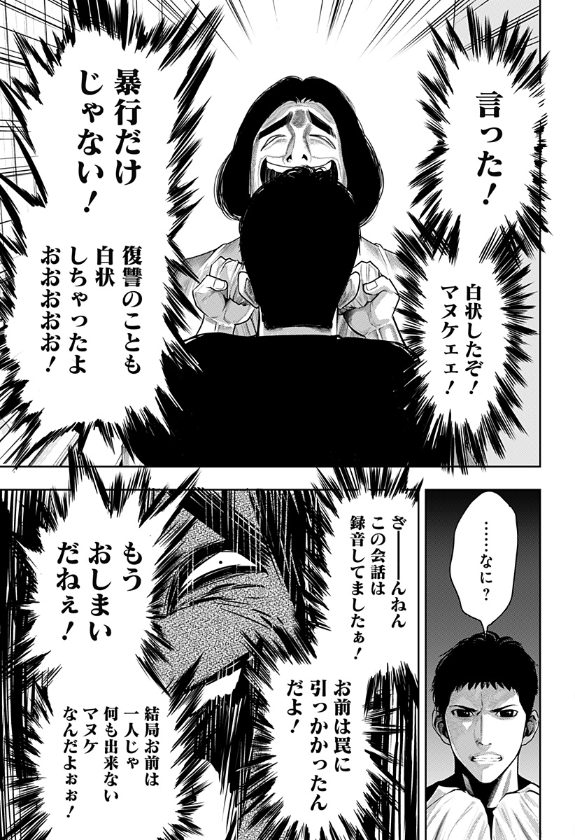 ITOMO TAYASUKU OKONAWARERU JUUSAN-SAI GA IKIRU TAME NO OSHIGOTO - raw - Chapter 58 - https://jpdd.ccdd.to/JPDD/itomotayasukuokonawarerujuusansaigaikirutamenooshigoto/199888/ovv1cjs5exg.jpg