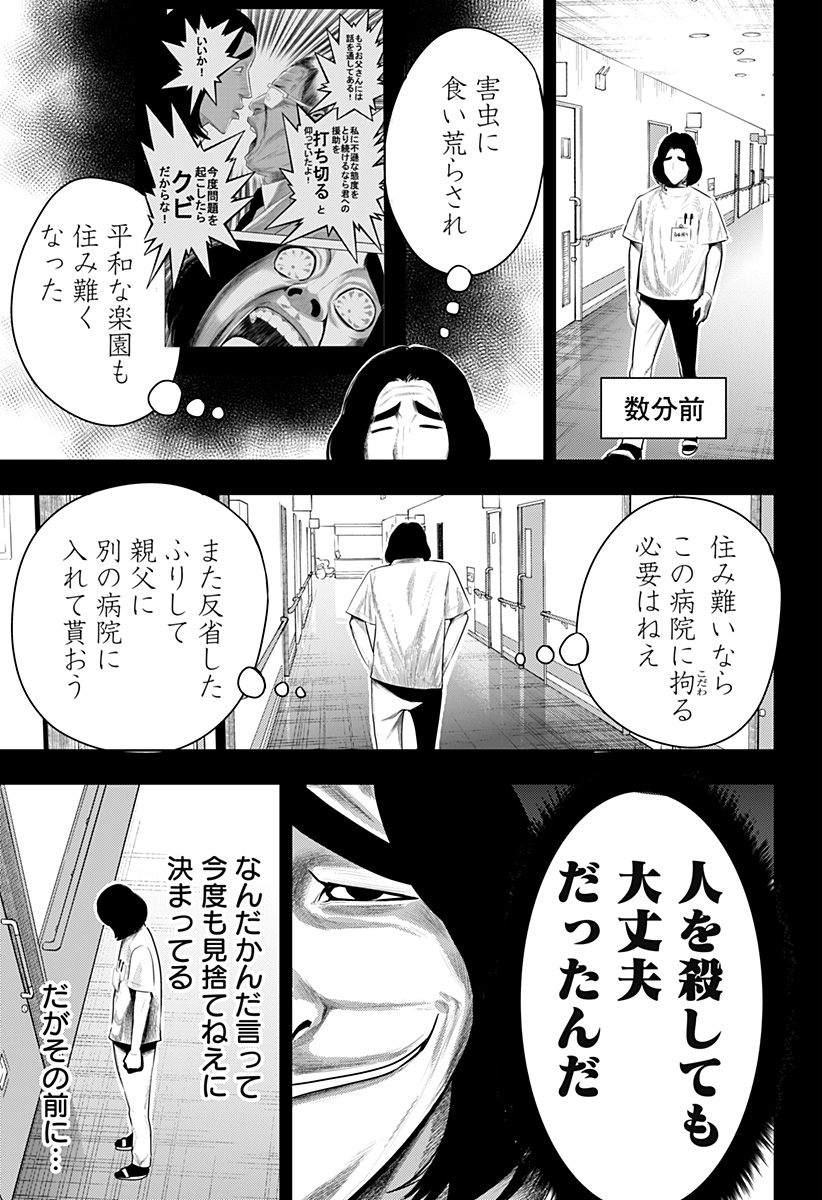 ITOMO TAYASUKU OKONAWARERU JUUSAN-SAI GA IKIRU TAME NO OSHIGOTO - raw - Chapter 58 - https://jpdd.ccdd.to/JPDD/itomotayasukuokonawarerujuusansaigaikirutamenooshigoto/199888/rauz5pakrdj.jpg