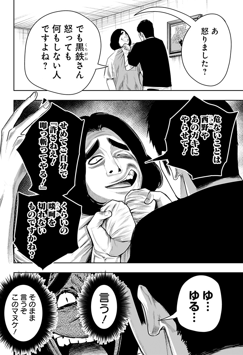 ITOMO TAYASUKU OKONAWARERU JUUSAN-SAI GA IKIRU TAME NO OSHIGOTO - raw - Chapter 58 - https://jpdd.ccdd.to/JPDD/itomotayasukuokonawarerujuusansaigaikirutamenooshigoto/199888/s53nxvyjqoq.jpg