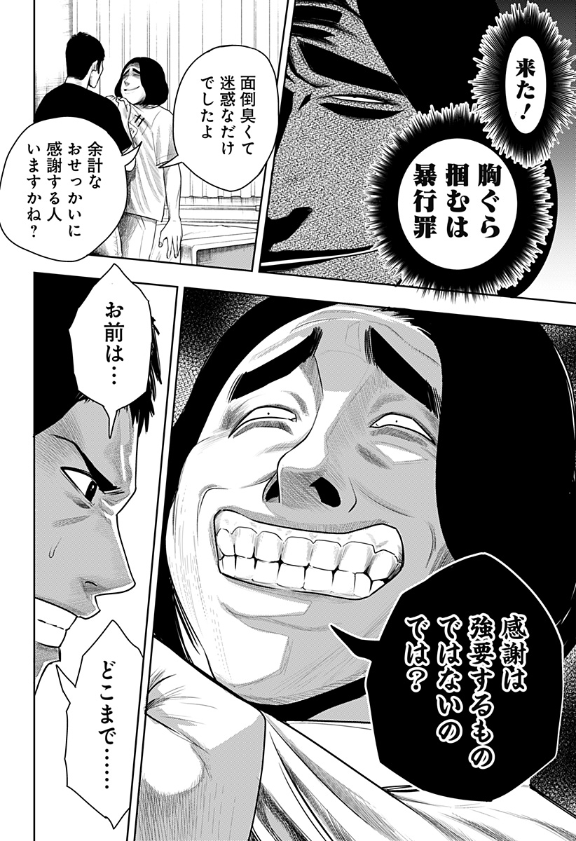 ITOMO TAYASUKU OKONAWARERU JUUSAN-SAI GA IKIRU TAME NO OSHIGOTO - raw - Chapter 58 - https://jpdd.ccdd.to/JPDD/itomotayasukuokonawarerujuusansaigaikirutamenooshigoto/199888/ttssjzucrep.jpg