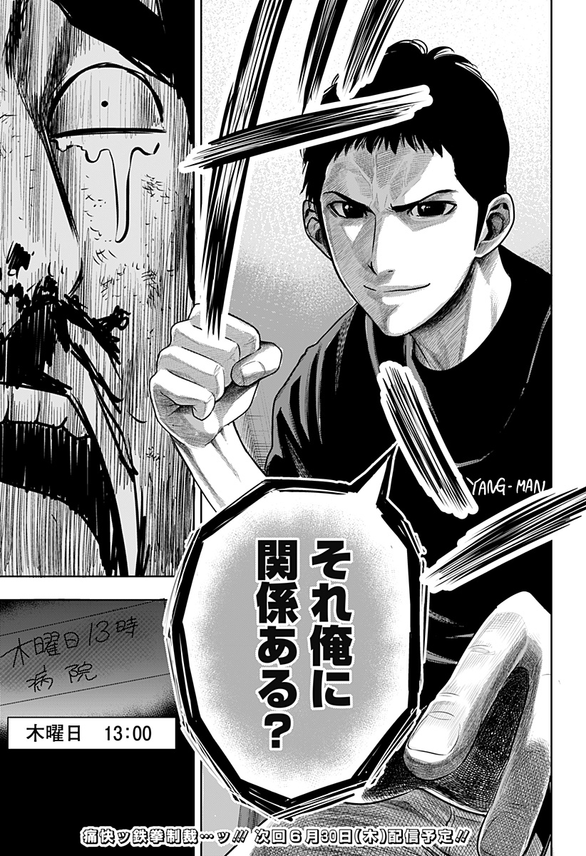 ITOMO TAYASUKU OKONAWARERU JUUSAN-SAI GA IKIRU TAME NO OSHIGOTO - raw - Chapter 58 - https://jpdd.ccdd.to/JPDD/itomotayasukuokonawarerujuusansaigaikirutamenooshigoto/199888/y0l5vy2mns1.jpg