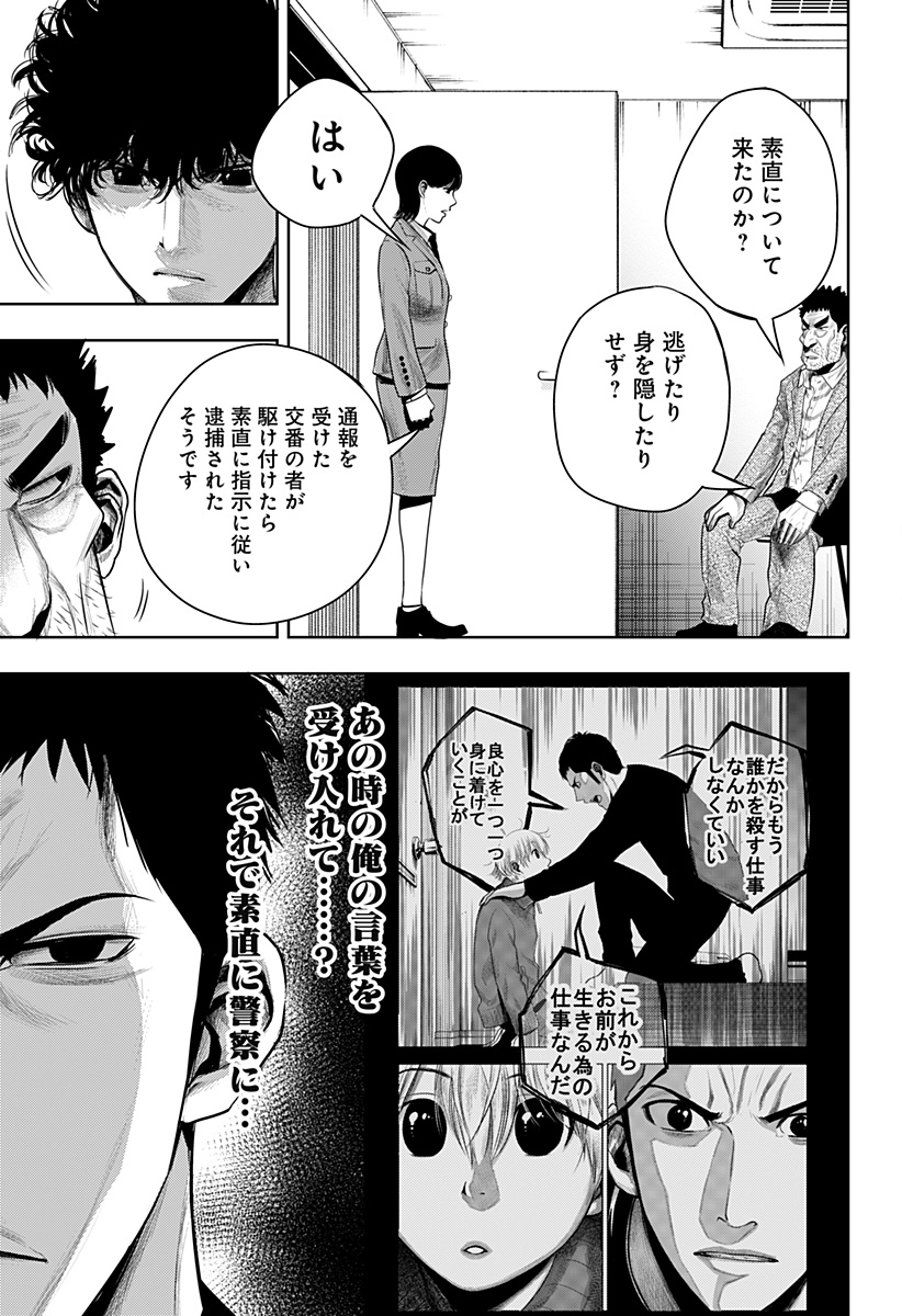 ITOMO TAYASUKU OKONAWARERU JUUSAN-SAI GA IKIRU TAME NO OSHIGOTO - raw - Chapter 59 - https://jpdd.ccdd.to/JPDD/itomotayasukuokonawarerujuusansaigaikirutamenooshigoto/202393/23jx3ib0wz0.jpg