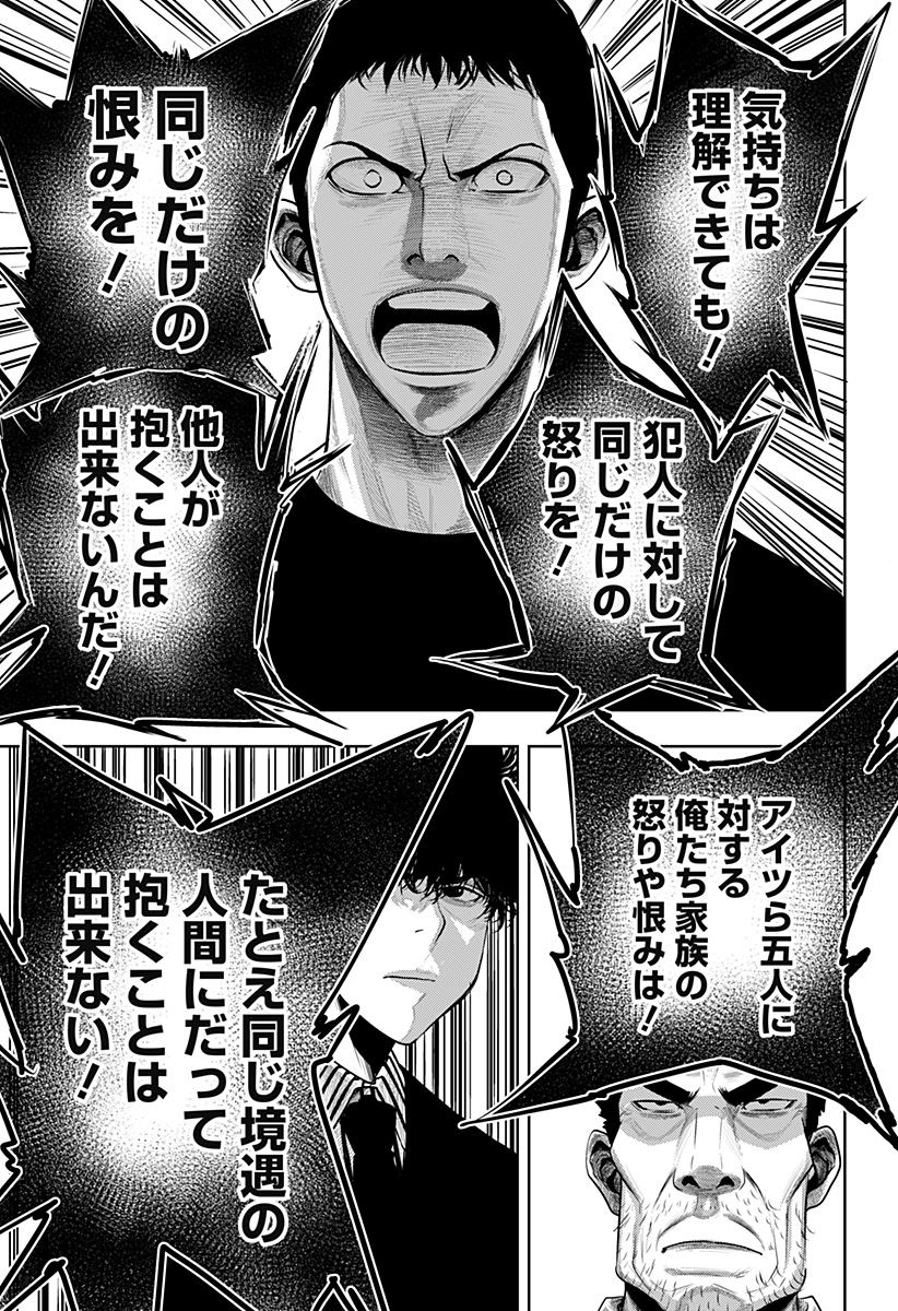 ITOMO TAYASUKU OKONAWARERU JUUSAN-SAI GA IKIRU TAME NO OSHIGOTO - raw - Chapter 59 - https://jpdd.ccdd.to/JPDD/itomotayasukuokonawarerujuusansaigaikirutamenooshigoto/202393/4pfo0fw4qjb.jpg
