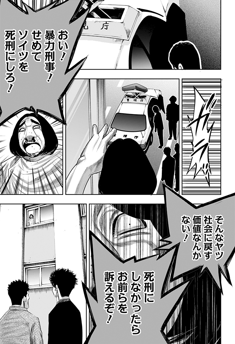 ITOMO TAYASUKU OKONAWARERU JUUSAN-SAI GA IKIRU TAME NO OSHIGOTO - raw - Chapter 59 - https://jpdd.ccdd.to/JPDD/itomotayasukuokonawarerujuusansaigaikirutamenooshigoto/202393/5b231gbeq3m.jpg