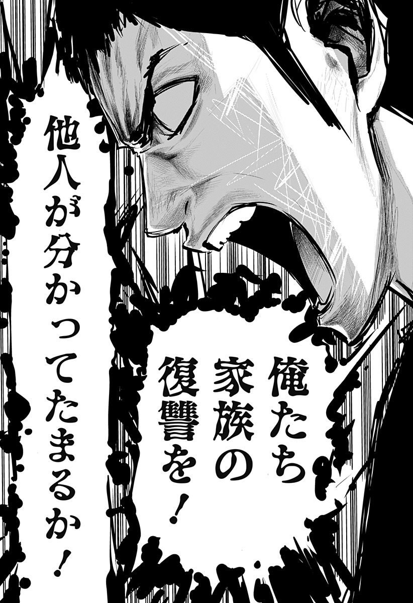 ITOMO TAYASUKU OKONAWARERU JUUSAN-SAI GA IKIRU TAME NO OSHIGOTO - raw - Chapter 59 - https://jpdd.ccdd.to/JPDD/itomotayasukuokonawarerujuusansaigaikirutamenooshigoto/202393/5kifztd3fxl.jpg