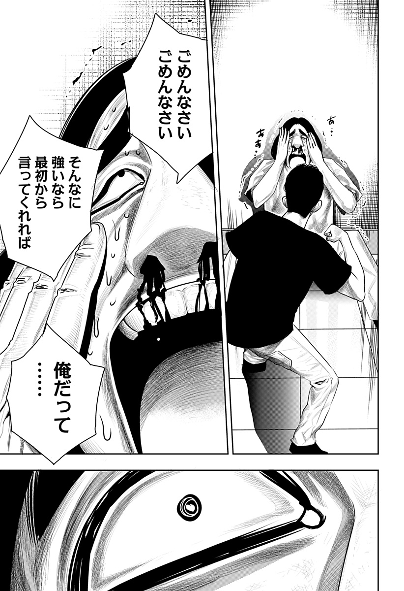 ITOMO TAYASUKU OKONAWARERU JUUSAN-SAI GA IKIRU TAME NO OSHIGOTO - raw - Chapter 59 - https://jpdd.ccdd.to/JPDD/itomotayasukuokonawarerujuusansaigaikirutamenooshigoto/202393/bcaezvuxvbq.jpg