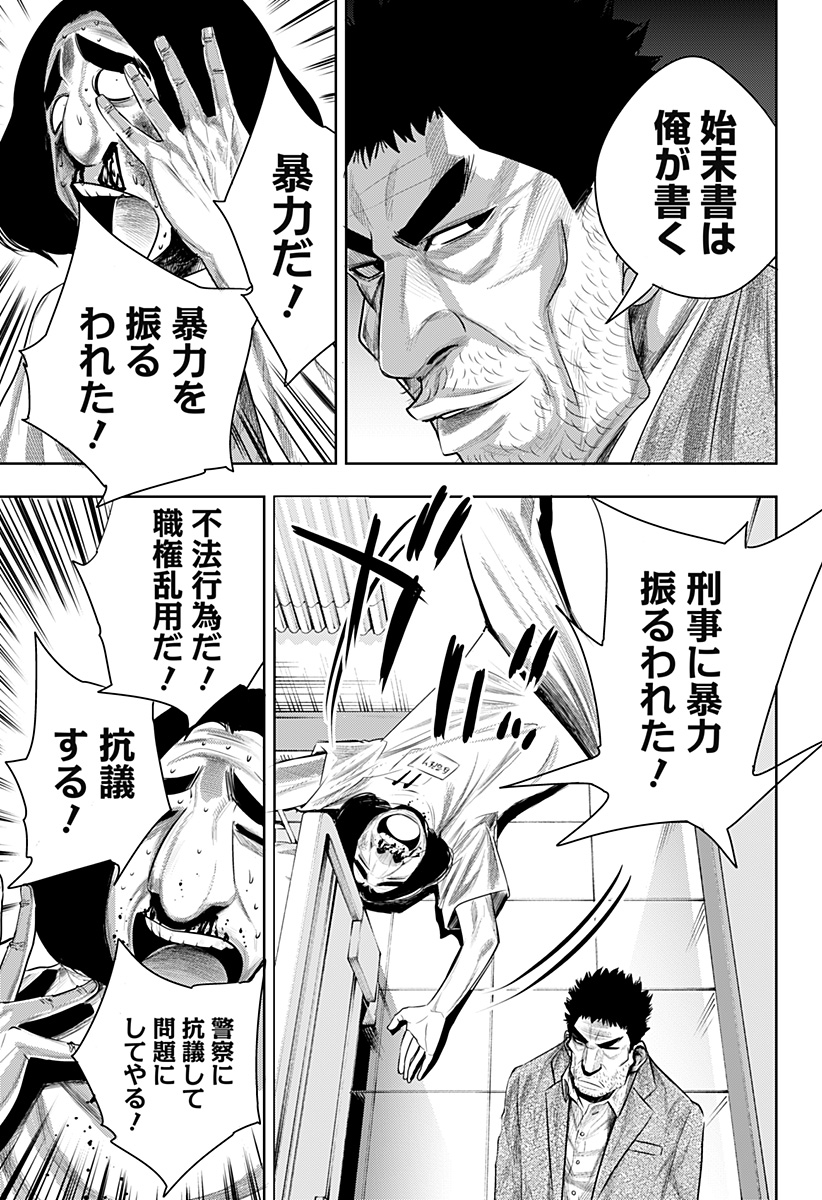 ITOMO TAYASUKU OKONAWARERU JUUSAN-SAI GA IKIRU TAME NO OSHIGOTO - raw - Chapter 59 - https://jpdd.ccdd.to/JPDD/itomotayasukuokonawarerujuusansaigaikirutamenooshigoto/202393/dmzj2fyj4sk.jpg