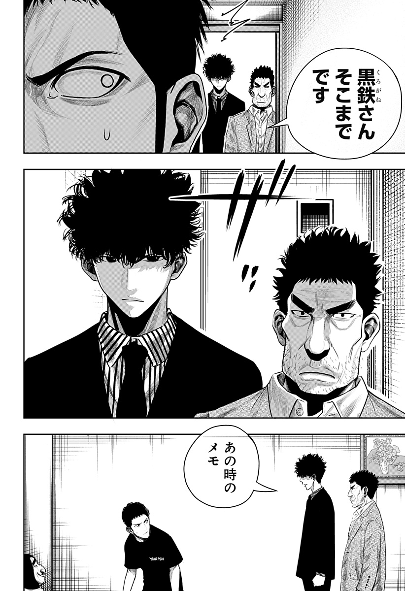ITOMO TAYASUKU OKONAWARERU JUUSAN-SAI GA IKIRU TAME NO OSHIGOTO - raw - Chapter 59 - https://jpdd.ccdd.to/JPDD/itomotayasukuokonawarerujuusansaigaikirutamenooshigoto/202393/dzto313pzfi.jpg