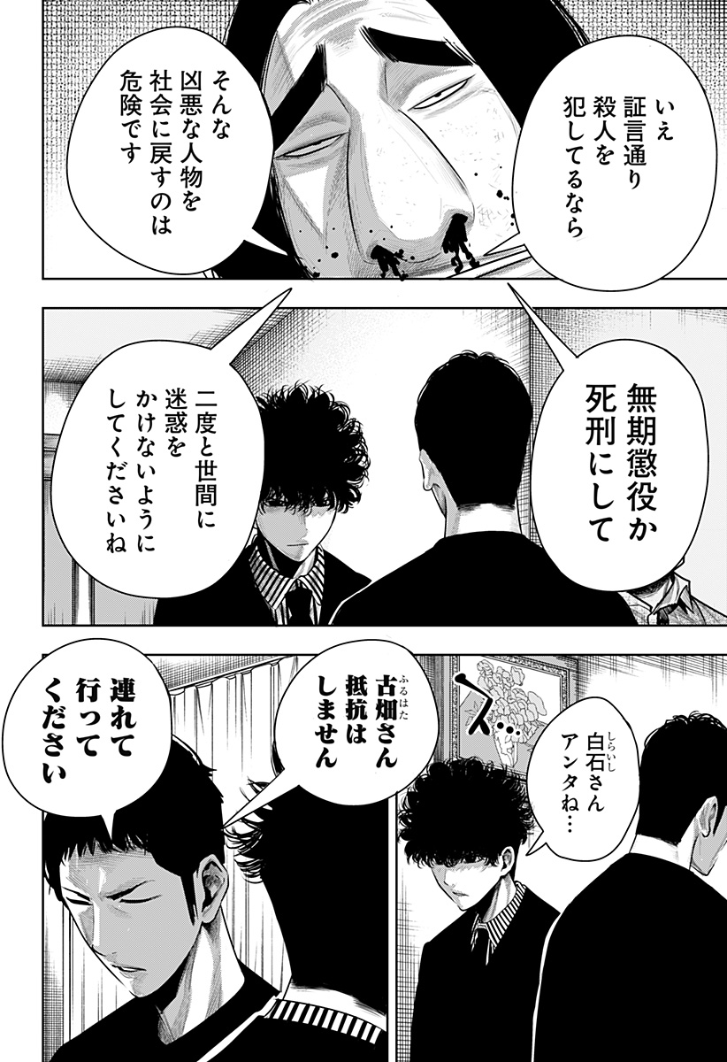 ITOMO TAYASUKU OKONAWARERU JUUSAN-SAI GA IKIRU TAME NO OSHIGOTO - raw - Chapter 59 - https://jpdd.ccdd.to/JPDD/itomotayasukuokonawarerujuusansaigaikirutamenooshigoto/202393/e111jd24wks.jpg