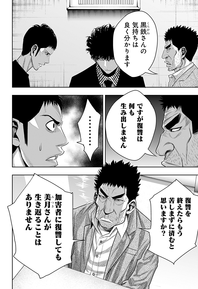 ITOMO TAYASUKU OKONAWARERU JUUSAN-SAI GA IKIRU TAME NO OSHIGOTO - raw - Chapter 59 - https://jpdd.ccdd.to/JPDD/itomotayasukuokonawarerujuusansaigaikirutamenooshigoto/202393/e5gmnjljfwn.jpg