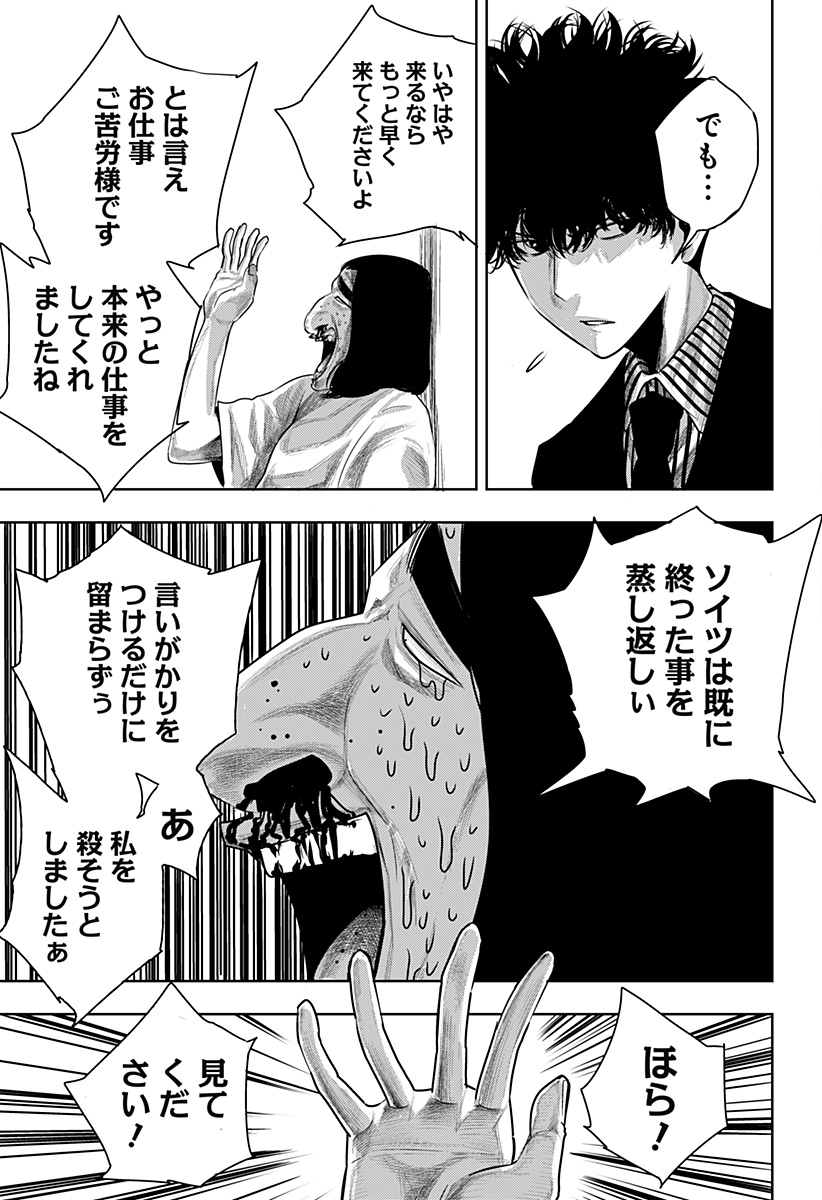ITOMO TAYASUKU OKONAWARERU JUUSAN-SAI GA IKIRU TAME NO OSHIGOTO - raw - Chapter 59 - https://jpdd.ccdd.to/JPDD/itomotayasukuokonawarerujuusansaigaikirutamenooshigoto/202393/eghhytyt3qd.jpg