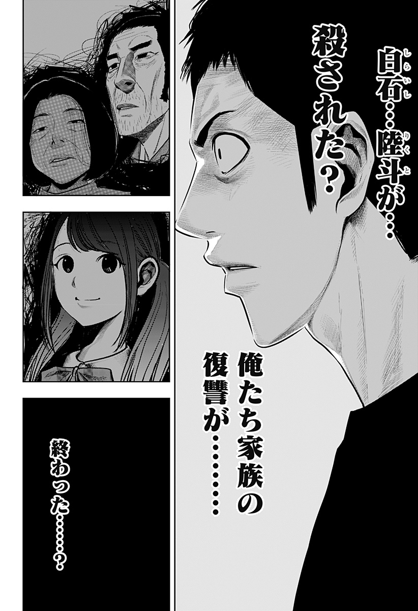 ITOMO TAYASUKU OKONAWARERU JUUSAN-SAI GA IKIRU TAME NO OSHIGOTO - raw - Chapter 59 - https://jpdd.ccdd.to/JPDD/itomotayasukuokonawarerujuusansaigaikirutamenooshigoto/202393/fkjn0yy5ooo.jpg