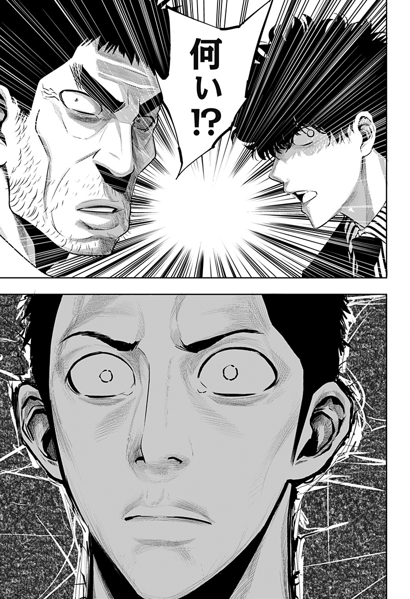 ITOMO TAYASUKU OKONAWARERU JUUSAN-SAI GA IKIRU TAME NO OSHIGOTO - raw - Chapter 59 - https://jpdd.ccdd.to/JPDD/itomotayasukuokonawarerujuusansaigaikirutamenooshigoto/202393/fpwojr3qr40.jpg