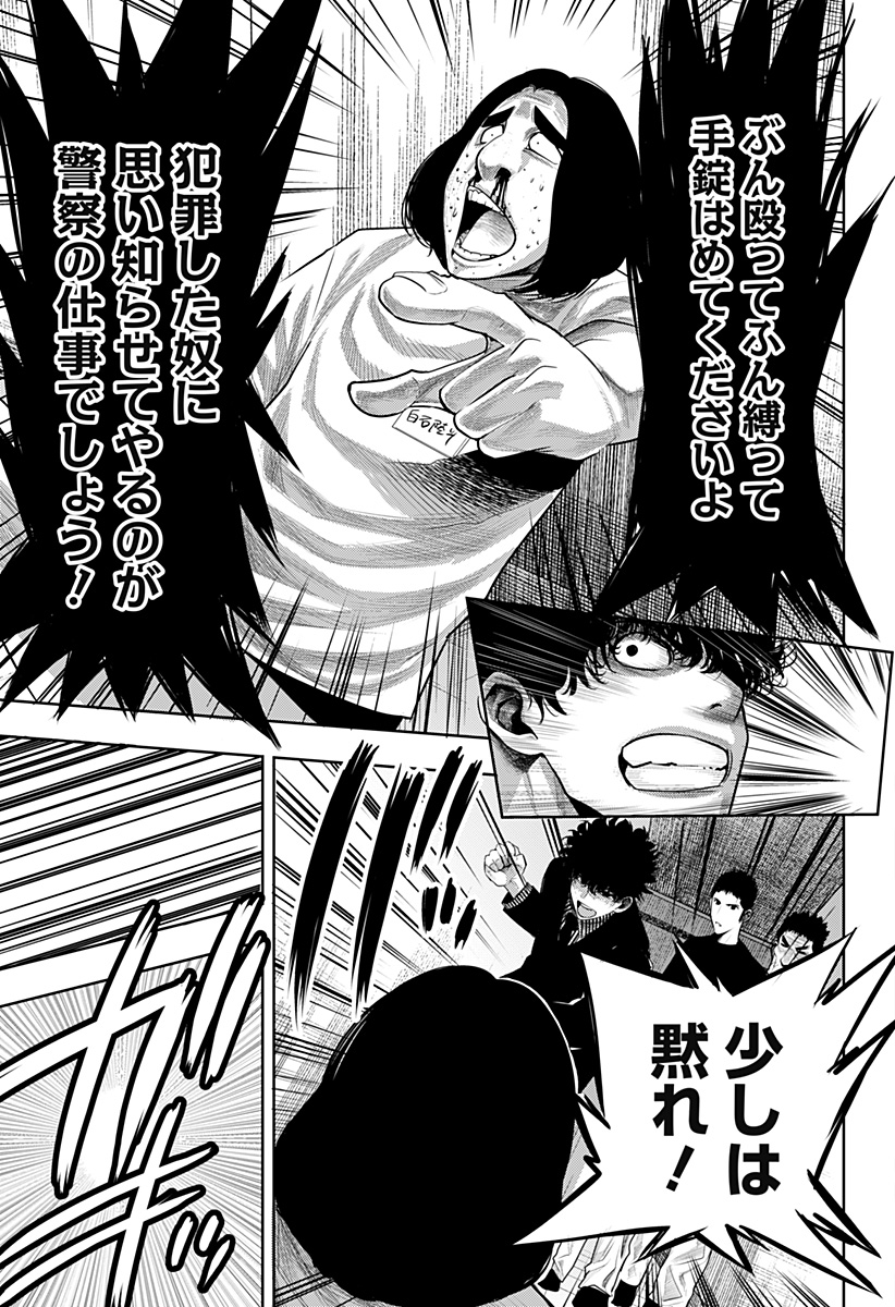 ITOMO TAYASUKU OKONAWARERU JUUSAN-SAI GA IKIRU TAME NO OSHIGOTO - raw - Chapter 59 - https://jpdd.ccdd.to/JPDD/itomotayasukuokonawarerujuusansaigaikirutamenooshigoto/202393/gq4vm3ieppl.jpg