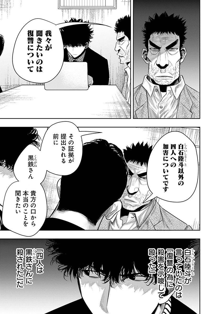 ITOMO TAYASUKU OKONAWARERU JUUSAN-SAI GA IKIRU TAME NO OSHIGOTO - raw - Chapter 59 - https://jpdd.ccdd.to/JPDD/itomotayasukuokonawarerujuusansaigaikirutamenooshigoto/202393/h5e3l0ex1rh.jpg