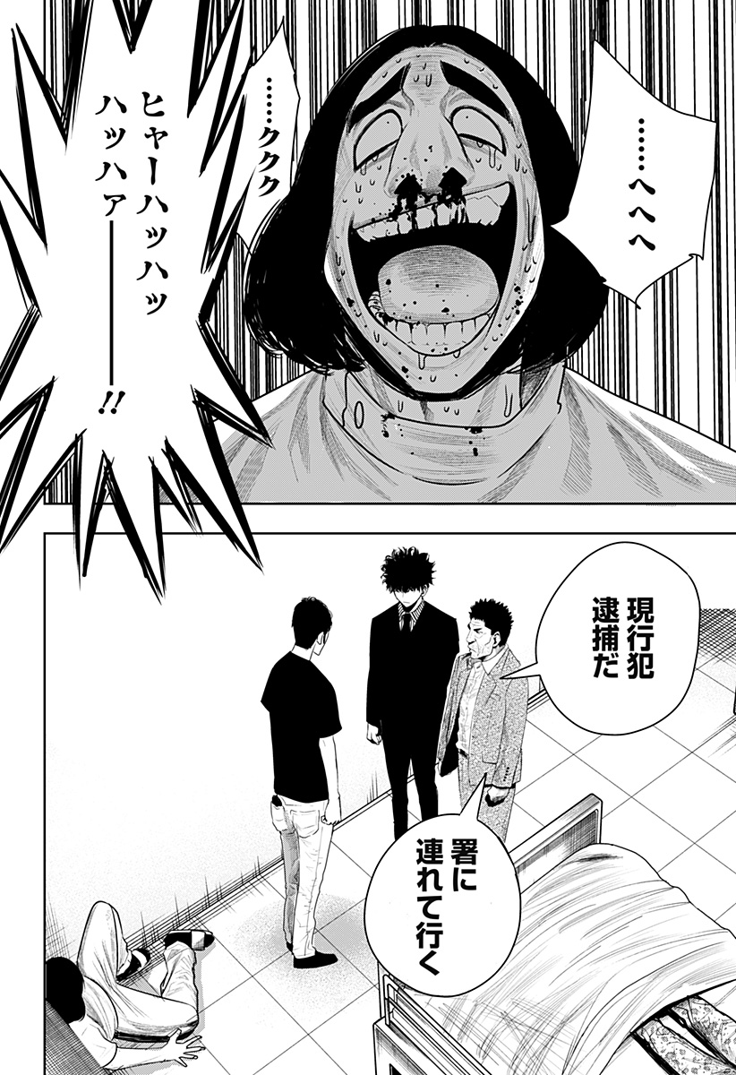 ITOMO TAYASUKU OKONAWARERU JUUSAN-SAI GA IKIRU TAME NO OSHIGOTO - raw - Chapter 59 - https://jpdd.ccdd.to/JPDD/itomotayasukuokonawarerujuusansaigaikirutamenooshigoto/202393/jruiqtidxoj.jpg