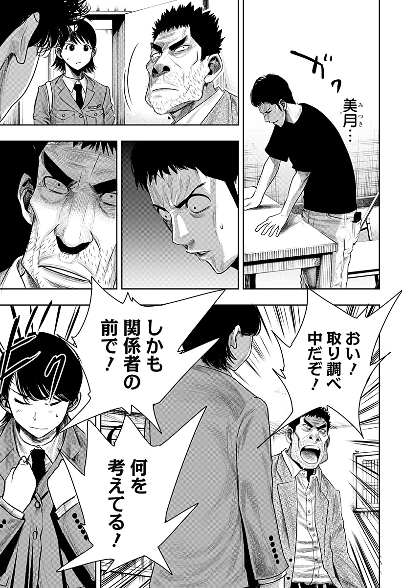 ITOMO TAYASUKU OKONAWARERU JUUSAN-SAI GA IKIRU TAME NO OSHIGOTO - raw - Chapter 59 - https://jpdd.ccdd.to/JPDD/itomotayasukuokonawarerujuusansaigaikirutamenooshigoto/202393/k3ryqoazzbi.jpg